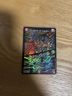 2026年最新】バーンメアザシルバーの人気アイテム - メルカリ