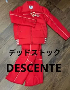 新品未使用 DESCENTE ジャケットパンツセット スキーウェア ヴィンテージ
