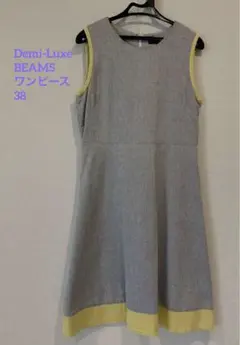 【春、夏】デミルクス／ビームス　ノースリーブワンピース　グレー＆黄色38号のサムネイル