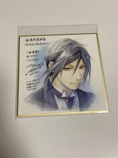 2026年最新】黒執事 色紙 特典の人気アイテム - メルカリ