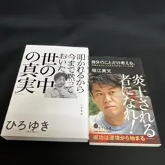 2026年最新】ひろゆき ホリエモンの人気アイテム - メルカリ