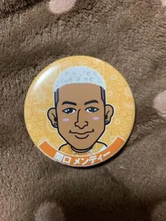 関口メンディー 缶バッジ 缶バッチ