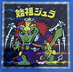 ヘッドだらけのビックリマンビックリマン 始祖ジュラ 9 40周年 まとめ売り