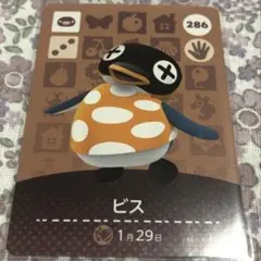 どうぶつの森 amiiboカード ビス