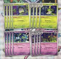 ポケモンカード　チャデス　ヤバソチャ　カゲボウズ　ジュペッタ　ばけがくれのサムネイル