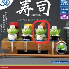 エイリアン 寿司シェフ サーモン