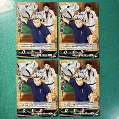 ハイキュー!!バボカ‼︎BREAK 木兎・赤葦 4枚セット