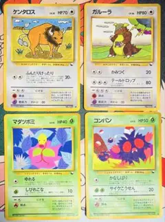 状態C 拡張シート緑4枚セット ケンタロス ガルーラ マダツボミ コンパン