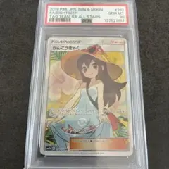 2026年最新】かんこうきゃく sr psa10の人気アイテム - メルカリ