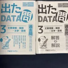出たDATA問　まとめ売り（バラ売りも可） 出たDATA問 まとめ売り（バラ売りも可） - メルカリ