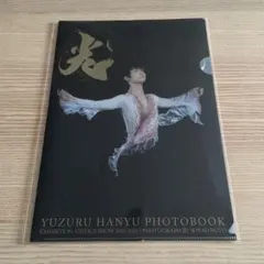 羽生結弦 クリアファイル 5枚 宝島社より、⽻⽣結弦のクリアファイルとミニ写真集のセットが登場