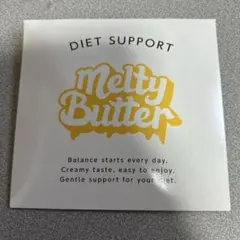 Melty Butter ダイエットサポートサプリメント（15袋） - メルカリ