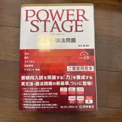 パワーステージ