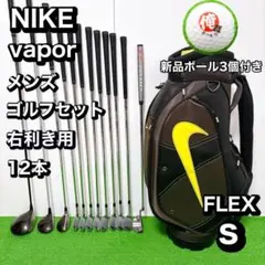 【良品】初心者推奨 ナイキ ヴェイパースピード メンズゴルフセット 11本 S 良品】初心者推奨 ナイキ ヴェイパースピード メンズゴルフセット 11本