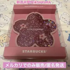 STARBUCKS SAKURA2026 コースター シャイニーピンク スタバ
