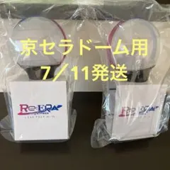 King & Prince Re:ERa ペンライト 2個セット