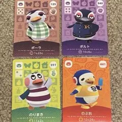 あつ森　amiiboカード　まとめ売り　ペンギンセット