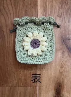 ハンドメイド 編み物　巾着 フラワー ポーチ