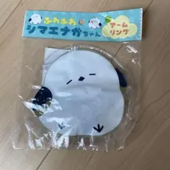 ふわふわシマエナガちゃんのサムネイル
