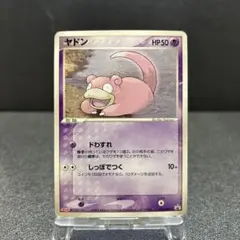 ヤドン PROMO ADV-Pプロモカード 059/ADV-P - メルカリ