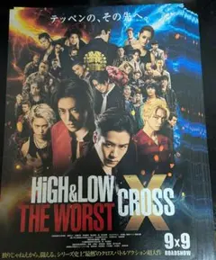HIGH & LOW THE WORST X 映画フライヤー 54枚セット