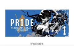 埼玉西武ライオンズ 栗山巧 PR1DE 応援タオル8/29配布分