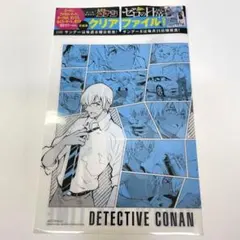 週刊少年サンデー　 「名探偵コナン ゼロの日常」 安室透B5クリアファイル