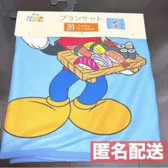 ディズニー ミッキーマウス ブランケット ドリームトラベル 東京デザイン 新品