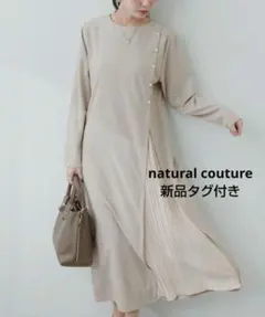 ナチュラルクチュール カットジョーゼットプリーツ切替ワンピース アイボリー♡新品