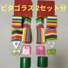 People ピタゴラス ひらめきプレート 知育玩具 2箱セット - メルカリ