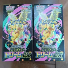 ポケモンカードゲーム MEGAドリームEX 2箱　シュリンクなし　ペリペリあり