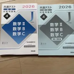 2026年最新】Jシリーズ 共通テストの人気アイテム - メルカリ