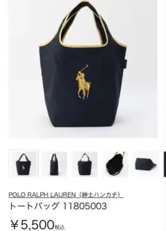 【当日・匿名発送】POLO RALPH LAUREN トートバッグ ネイビー