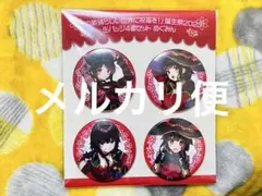 この素晴らしい世界に祝福を! このすば めぐみん生誕祭2023 缶バッジセット
