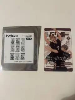 ハイキュー!! 月刊バリボー　稲荷﨑高校