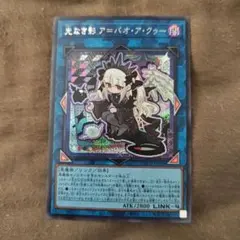2026年最新】遊戯王ocg 光なき影ア=バオ・ア・クゥーの人気アイテム
