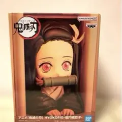 【新品未開封】鬼滅の刃 禰豆子 フィギュア