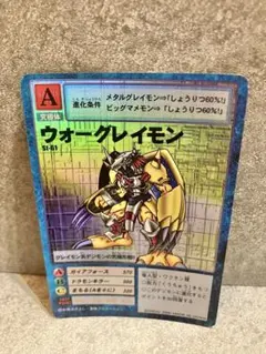2026年最新】st-61 ウォーグレイモンの人気アイテム - メルカリ