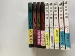 亜神　東京喰種:re セット