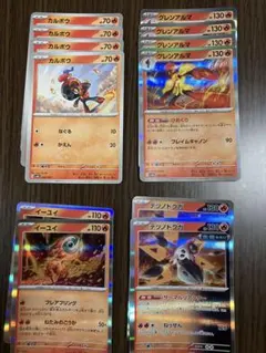 ポケモンカード 炎タイプ まとめ売り グレンアルマ進化ライン 他のサムネイル
