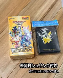 【未開封BOX】VSTARユニバースbox シュリンク付 ブイスターユニバース ポケモンカードゲーム ポケモンカード VSTARユニバース box シュリンク