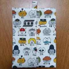 猫イラスト　ポケットティッシュケース