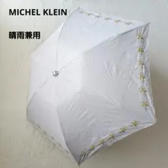 なつこ様MICHEL KLEIN 折りたたみ傘 刺繍UVカット99% 晴雨兼用のサムネイル