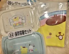 サンリオ 一番くじ 保存容器・レジャーシートセット