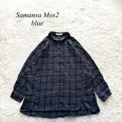 J5【サマンサモスモスブルー】シャツ　長袖　チェック　チャコールグレー　F