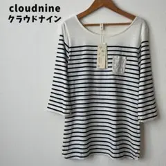 【訳あり・未使用★】cloudnine クラウドナイン ボーダー カットソー