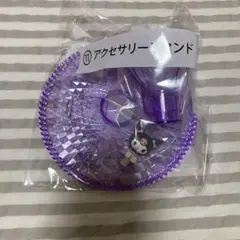 クロミ一番くじ。アクセサリースタンド