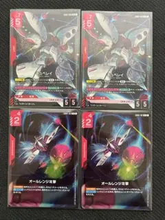 ガンダムカードゲーム キュベレLR オールレンジ攻撃R 各2枚セット