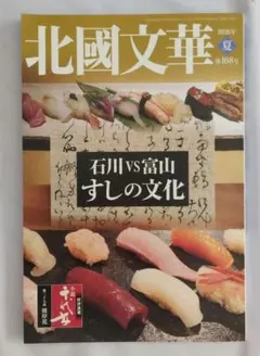 鮨のすべて 銀座久兵衛 変わらぬ技と新しい仕事 - メルカリ