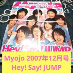 極美品希少】ヤングジャンプ1985 49号とんねるずバックトゥーザ